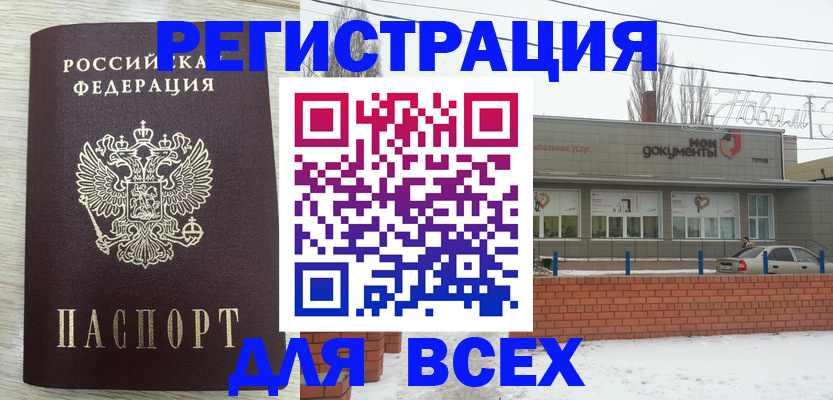 прописка иностранных граждан в Чайковском