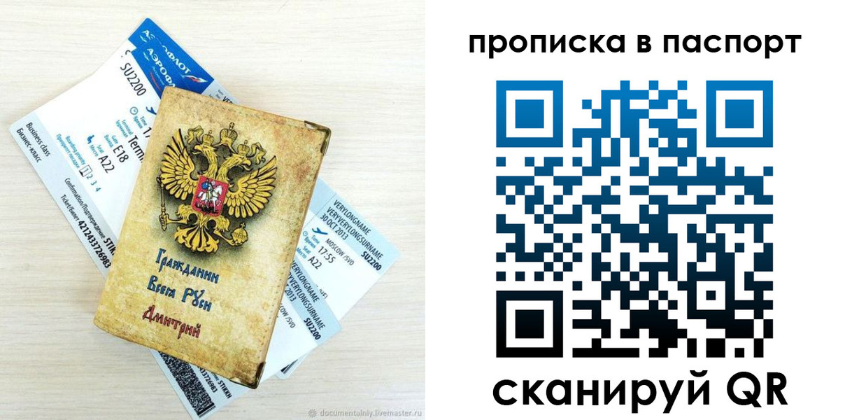 временная регистрация 2025 в Чайковском