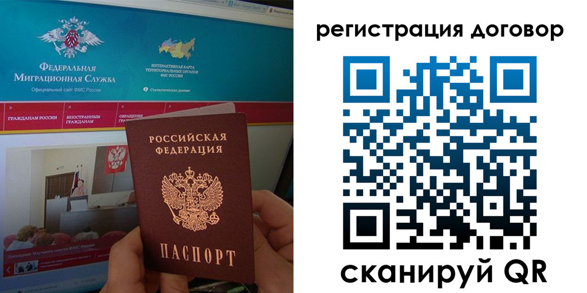 временная регистрация законно в Чайковском