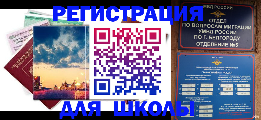 прописка от собственника в Чайковском