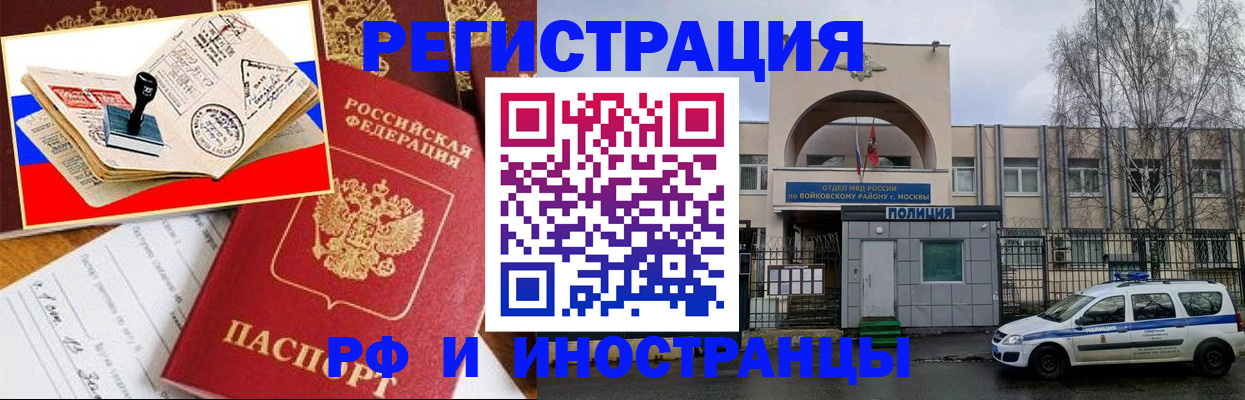 прописка регистрация в Чайковском